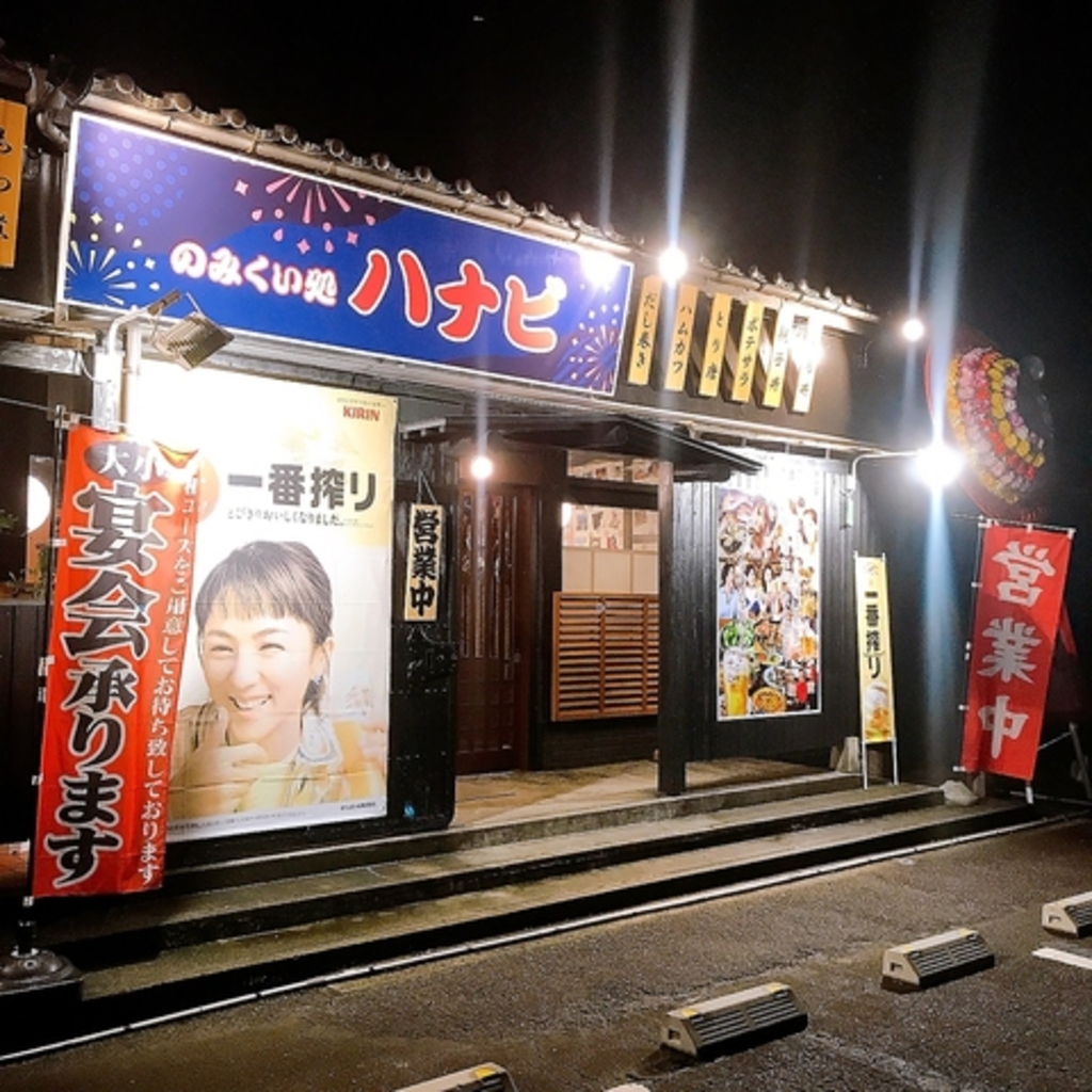 鶴岡市で定食が人気の入船は昭和通りにあります。