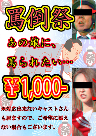 大塚で隠れ人気!! 花びら回転専門ごっくんピンサロ店 シュナ・ともこ・かえでの取り扱い店舗一覧|中古・新品通販の駿河屋