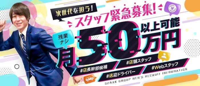 心斎橋の風俗求人｜高収入バイトなら【ココア求人】で検索！