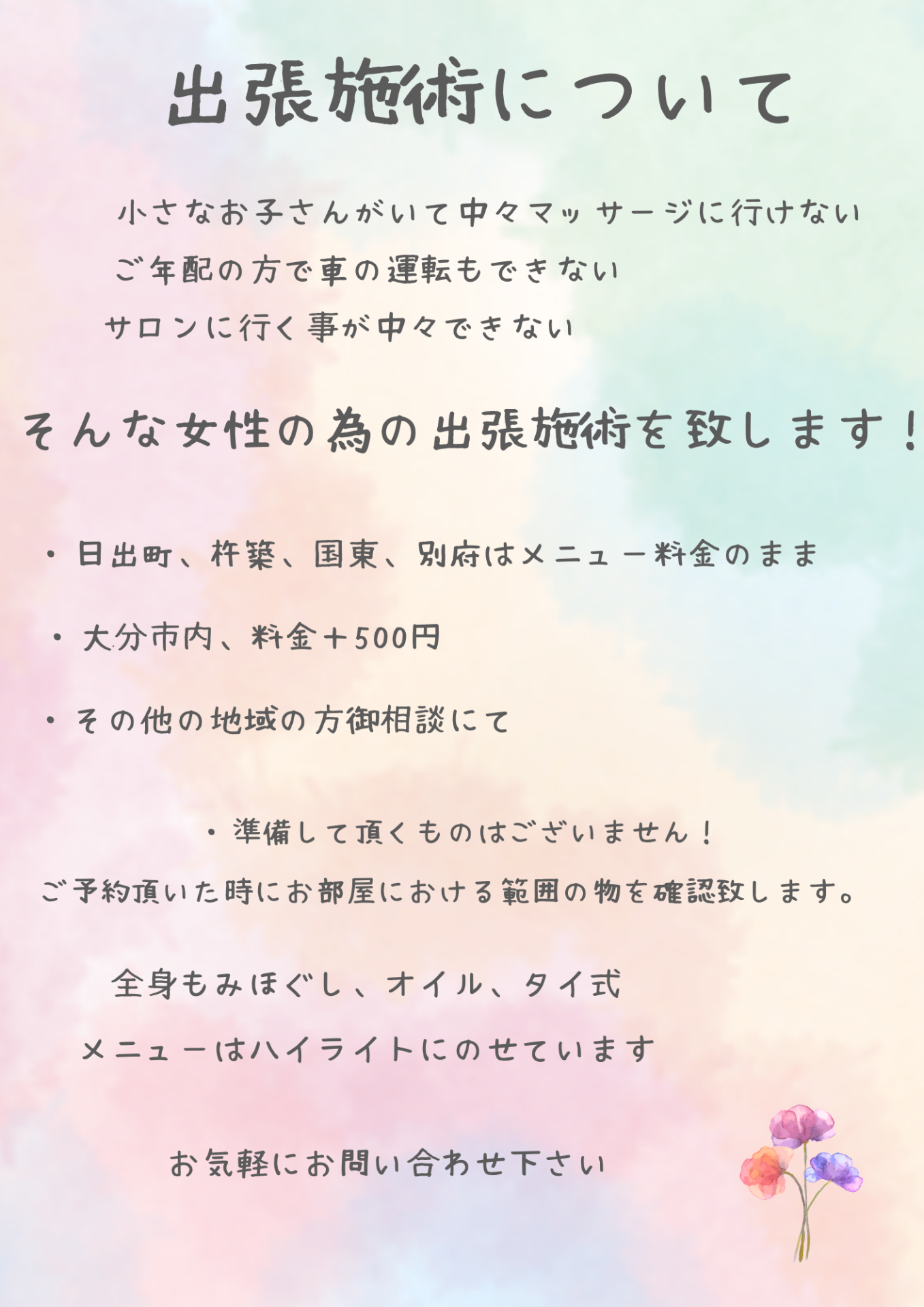 大分編】ブライダルシェービングができるサロンおすすめ9選♪ブライダルエステも◎ | 4MEEE