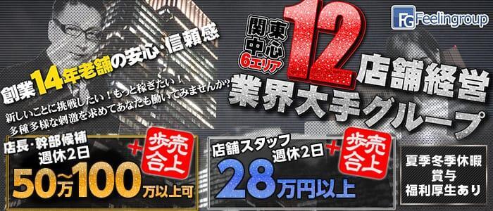 富士・沼津の風俗求人：高収入風俗バイトはいちごなび