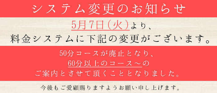 吉原ソープ】「ショコラ ひな (22)Eカップ」総額100分37,000円お仕事系の20代のM嬢と即即プレイ体験レポ