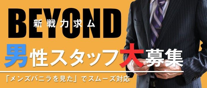 秋田県の風俗求人一覧【バニラ】で高収入バイト