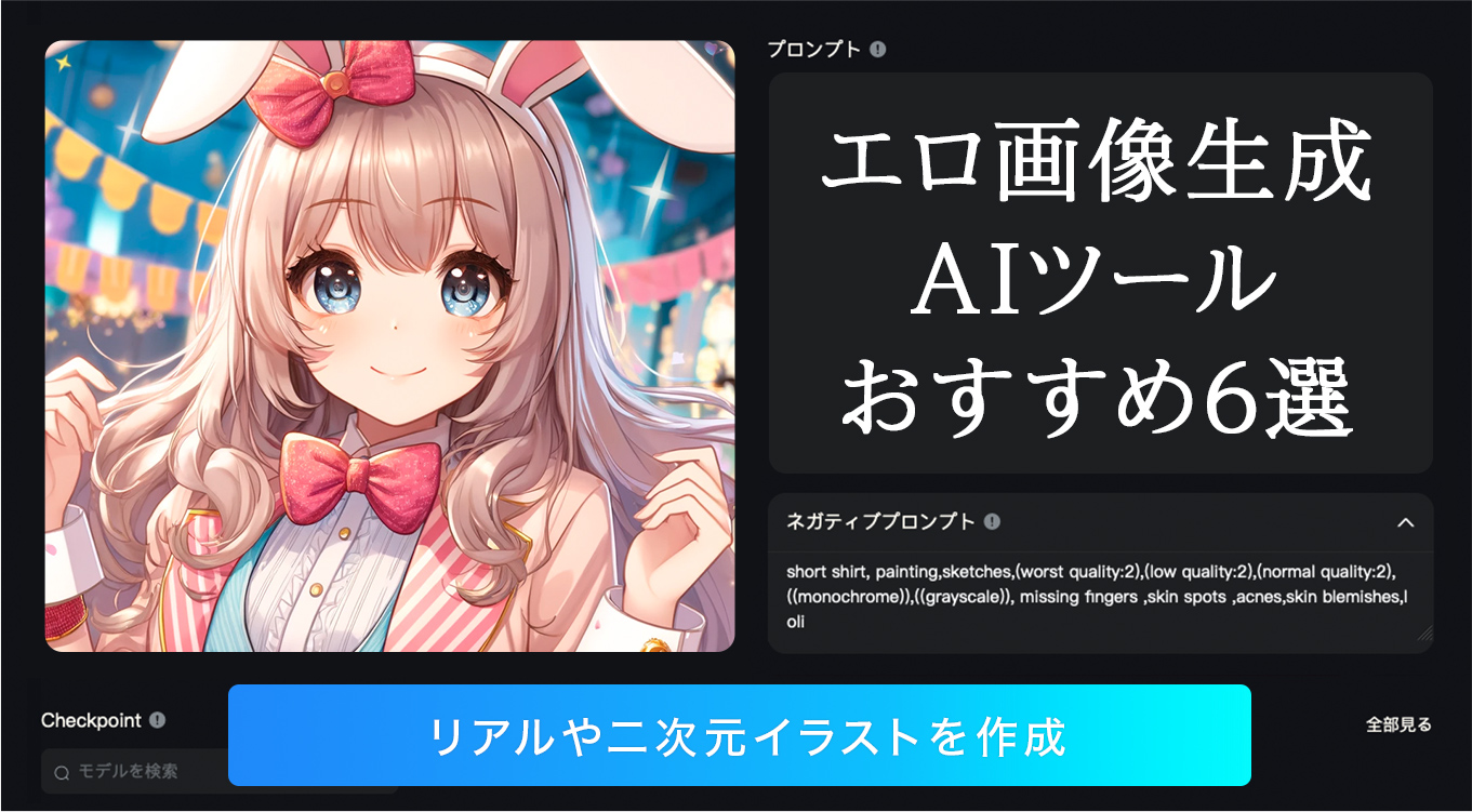 R18エロあり】生成AIイラスト投稿サイトまとめ（随時更新）【二次】 | メイドえっち