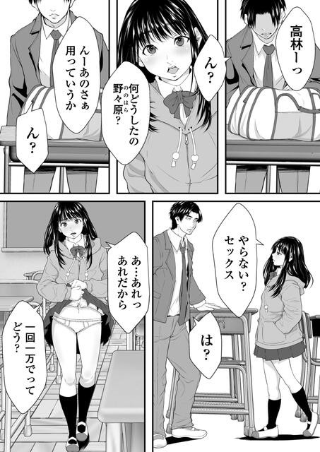 作品「「処女じゃなくてごめんね」彼女との初SEX直後に過去の性体験を尋ねたら元カレとのマゾ調教チン媚びSEX話を聞かされて鬱勃起したボク…  綾瀬こころ」の画像10枚 - エロプル