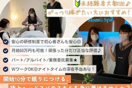 ドライヘッドスパ専門サロン RE/SET八重洲地下街店の求人・採用・アクセス情報 | ジョブメドレー