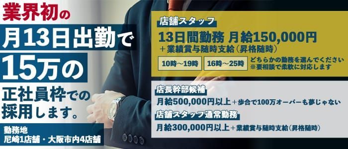 西宮市の風俗求人｜高収入バイトなら【ココア求人】で検索！