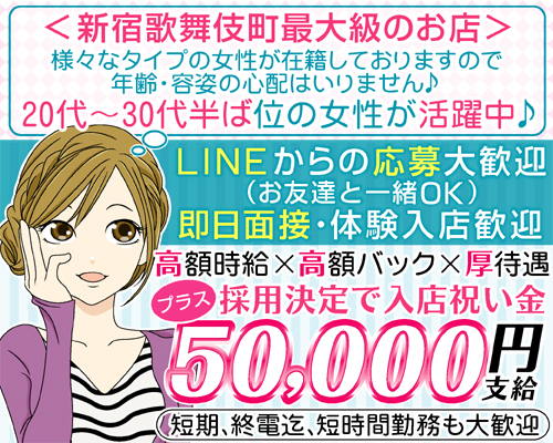 千葉・栄町の託児所あり | 風俗求人・高収入アルバイト