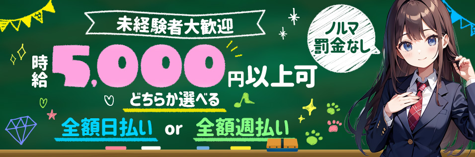 九州・沖縄のセクキャバ・いちゃキャバ情報｜キャバセクナビ