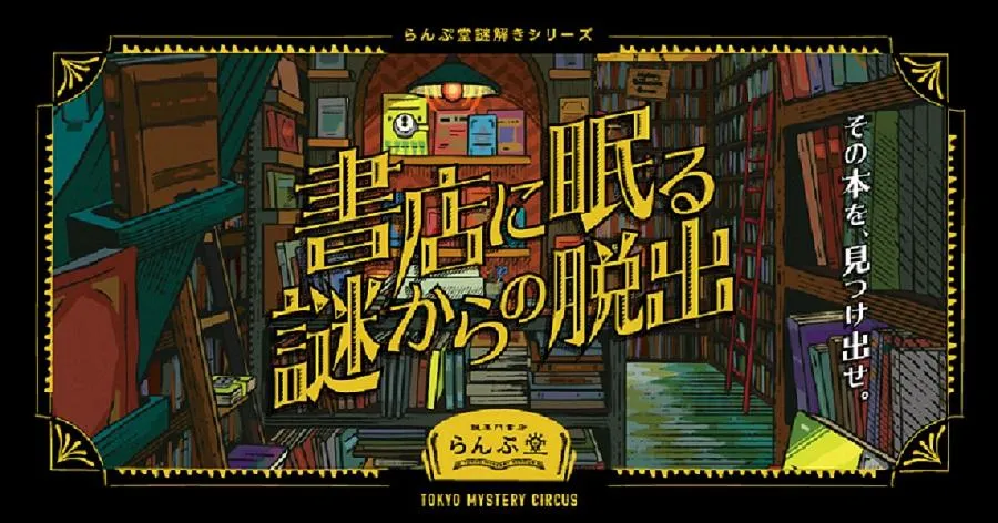 昔ながらの喫茶店 友路有 赤羽2号店 (東京都・赤羽) -