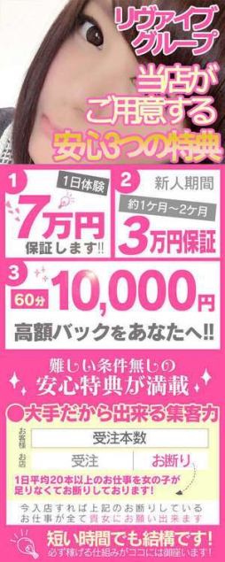 おすすめ】福岡市の回春性感マッサージデリヘル店をご紹介！｜デリヘルじゃぱん