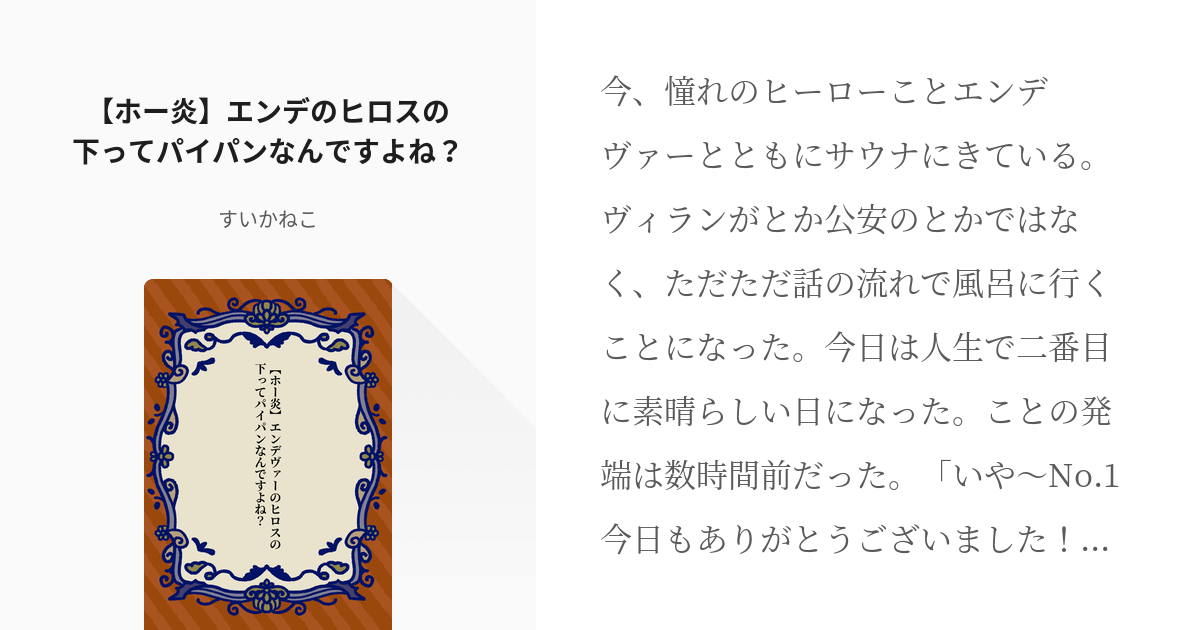 ストレス解放の先はシャングリラ 1/18のサウナ記録 |