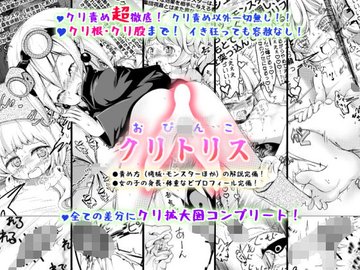 巨クリ】クリトリスがでかい！ 平均サイズや原因・対策方法を解説 | シンデレラグループ公式サイト