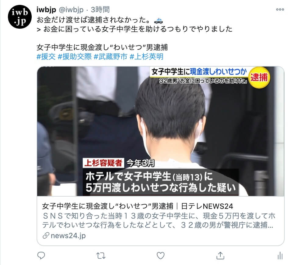 Twitterで援交・割り切りする方法と業者の特徴・見分け方