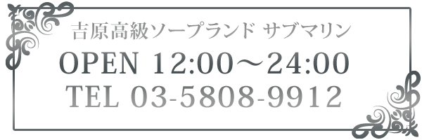 風営法と営業時間｜この時間以外はアウト！警察から注意されます！！｜東京都内の風俗営業 許可・風営法手続き専門｜富岡行政法務事務所・風営法の手続き相談センター