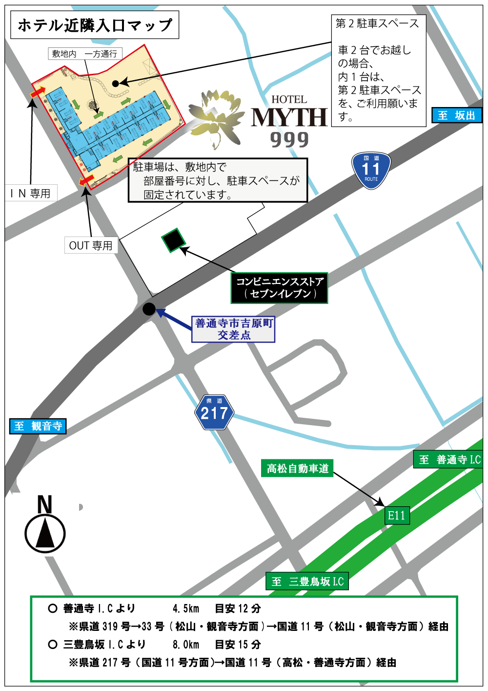 MYTH 999｜マイス 999 客室・料金 type