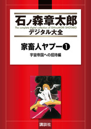 アブノーマルSM小説集 風俗草紙 傑作総集篇』 日夏由紀夫・編 -