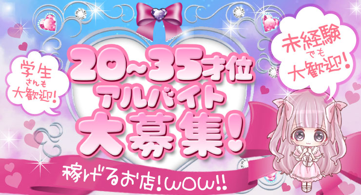 飛田新地のおすすめ求人4選《2020年1月》 | 風俗求人まとめビガーネット関西