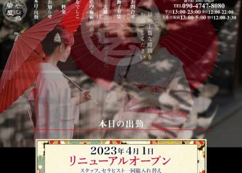 螢屋 池袋 の全セラピスト一覧｜口コミ・評判で選べる【チョイエス】