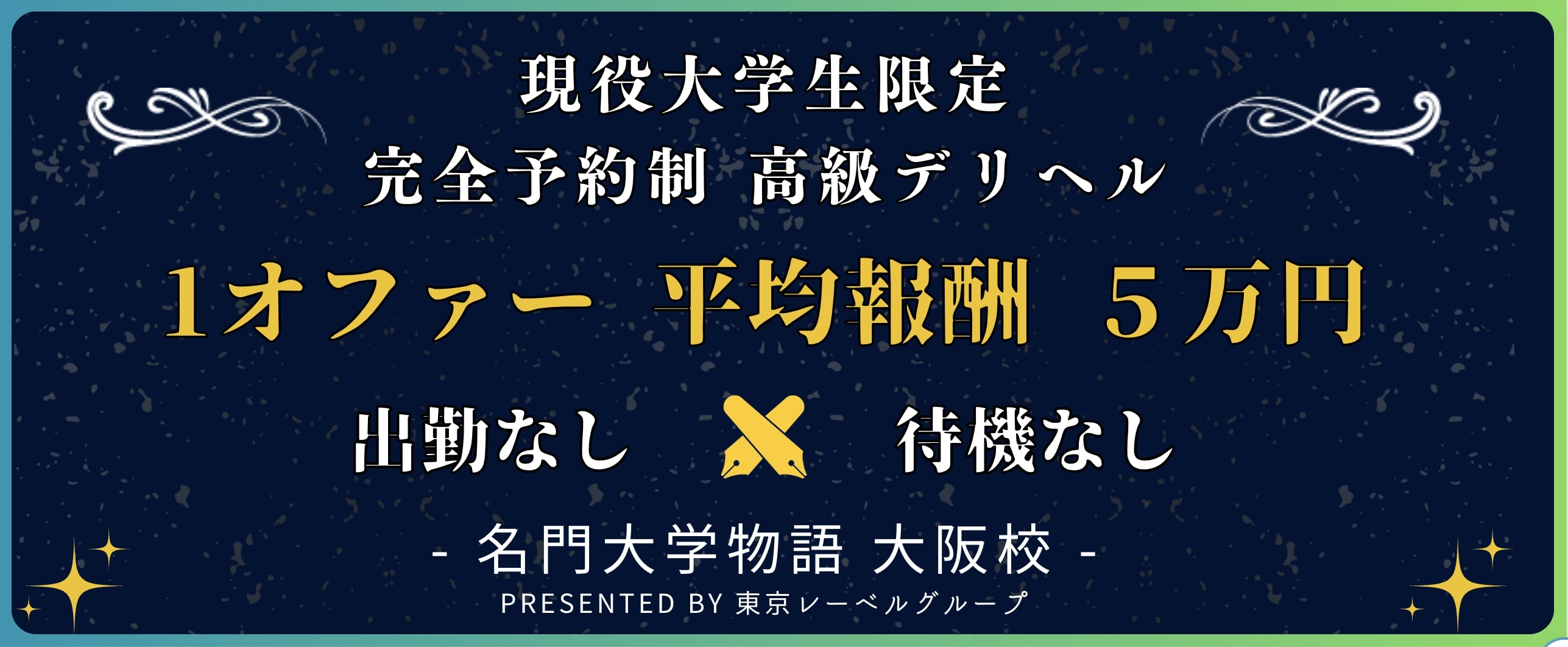 大阪ぽっちゃりマニアの風俗求人・アルバイト情報｜大阪府大阪市淀川区デリヘル【求人ジュリエ】