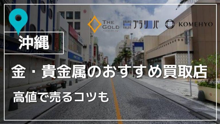 国際通り商店街 公式オンラインショップ