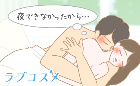 実は「エッチしたい」サインだった！男女・シーン別の合図はコレ | 無料で読める漫画情報マガジン「めちゃマガ」 by めちゃコミック