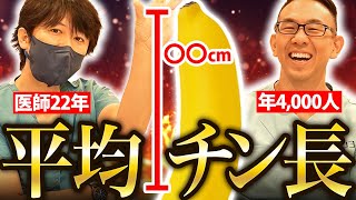 巨根サイズはどこから？】15cm以上、500円玉より太ければデカチンと言える｜あんしん通販コラム