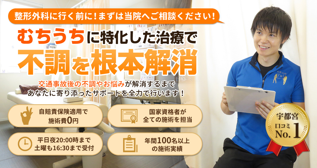 宇都宮でAGA治療が安いおすすめクリニック10院！薄毛治療が評判のクリニックを調査！