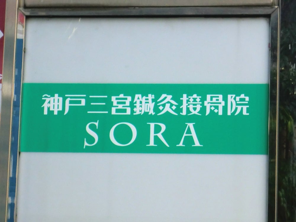 神戸 元町 三宮】ネイル／韓国肌管理ララピール／ハーバルピール【美SORA】 (@visora.kobe) •