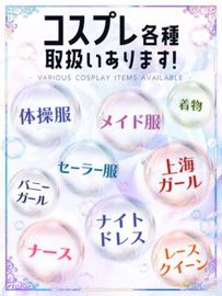 横須賀中央駅近くのおすすめデリヘル・ピンサロ嬢 | アガる風俗情報