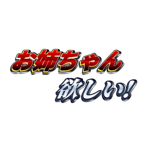 おまんこに、おちんちん入れて欲しいっ…おまんこを犯して！おまんこに、おちんちん入れて！！【朗読】 \(朗読) - YouTube