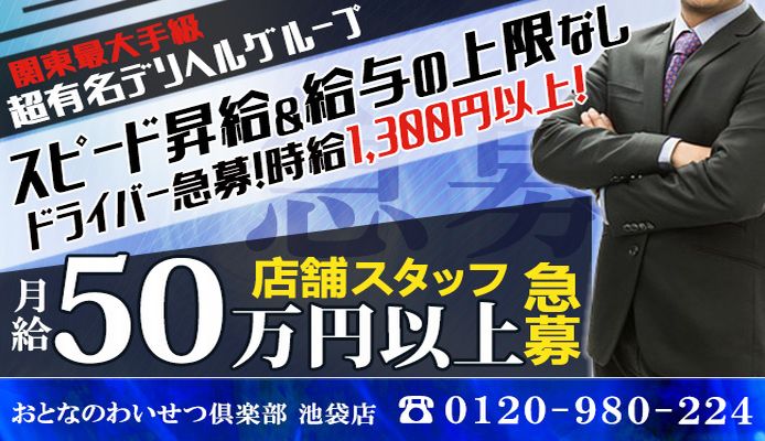 2024年新着】【東京都】デリヘルドライバー・風俗送迎ドライバーの男性高収入求人情報 - 野郎WORK（ヤローワーク）