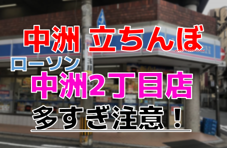 福岡たちんぼスポットおすすめ9選-立ちんぼSEX体験談と2024年最新情報 - felice（フェリーチェ）-ハイスペが集まる大人の恋愛メディア