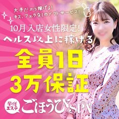 ご褒美スパ】【バス・サウナ付】 グレイスフルタイム 150分 水月スパ＆フィットネス／コンラッド東京