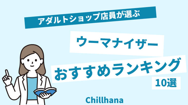 ノーハンド射精のやり方 | 手を使わなくてもイケる方法6つ | 風俗部