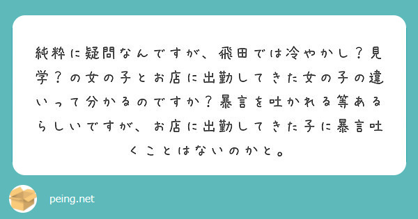 飛田新地の歩き方】お盆の飛田新地 | 【完全攻略】飛田新地の歩き方