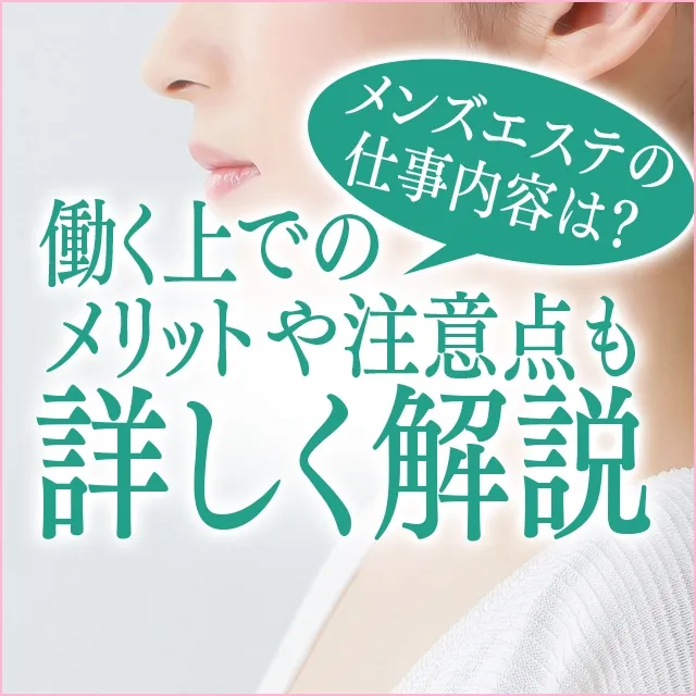 横手駅で美肌が人気のエステサロン｜ホットペッパービューティー