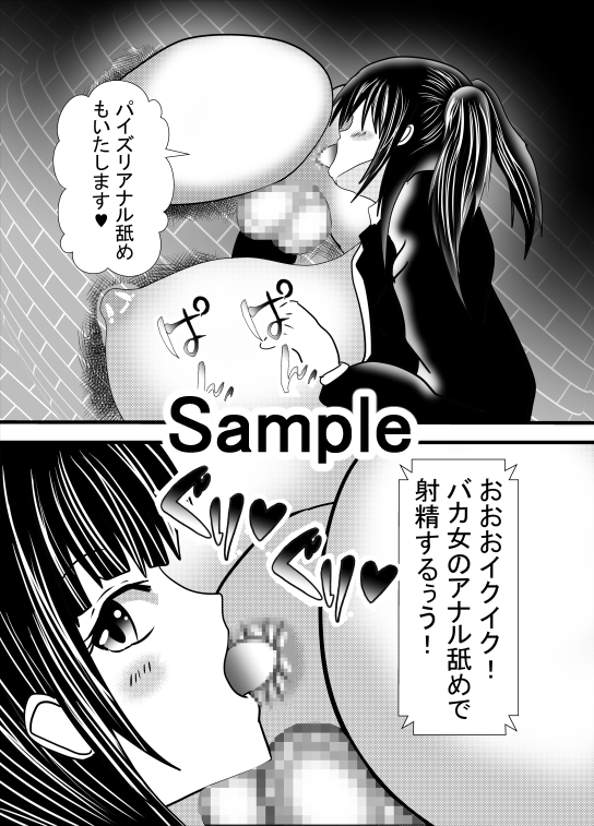 壁尻肛門科【純欲娼年】 - 無料エロ漫画イズム