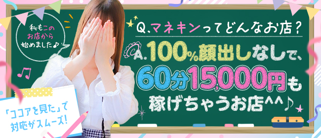 R（アール）（アール）［関内 店舗型ヘルス］｜風俗求人【バニラ】で高収入バイト