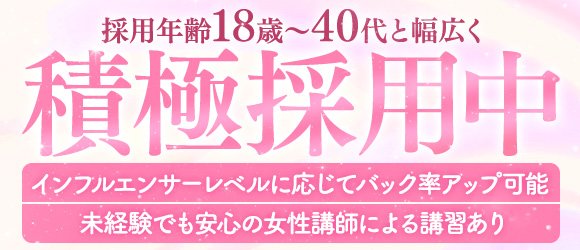 関東エリアのメンズエステ求人：高収入風俗バイトはいちごなび