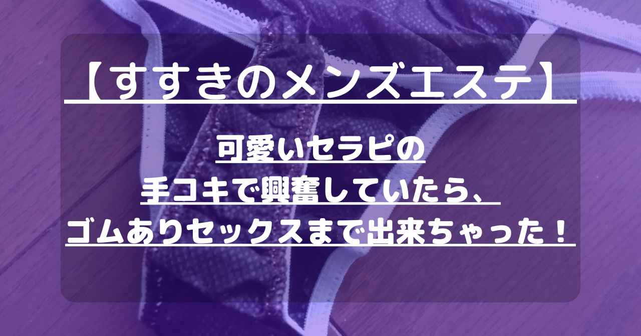 西船橋のオナクラ・手コキ風俗ランキング｜駅ちか！人気ランキング