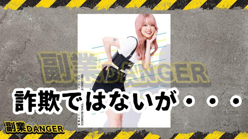 ライバー事務所「YUIプロダクション」の評判は？取材してわかった特徴解説！ | ゆとりらいぶ