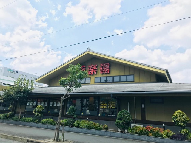 極楽湯 東大阪店 -