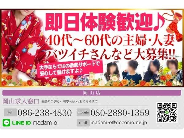 徳島で40代～歓迎の風俗求人｜高収入バイトなら【ココア求人】で検索！