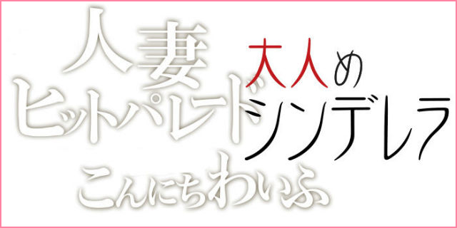 宮崎のデリヘル風俗求人【はじめての風俗アルバイト（はじ風）】