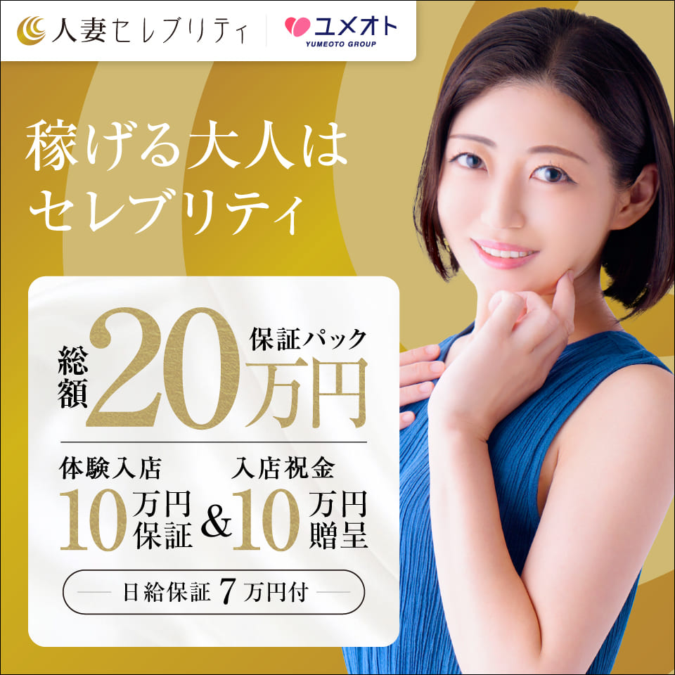 札幌・すすきので40代～歓迎の風俗求人｜高収入バイトなら【ココア求人】で検索！