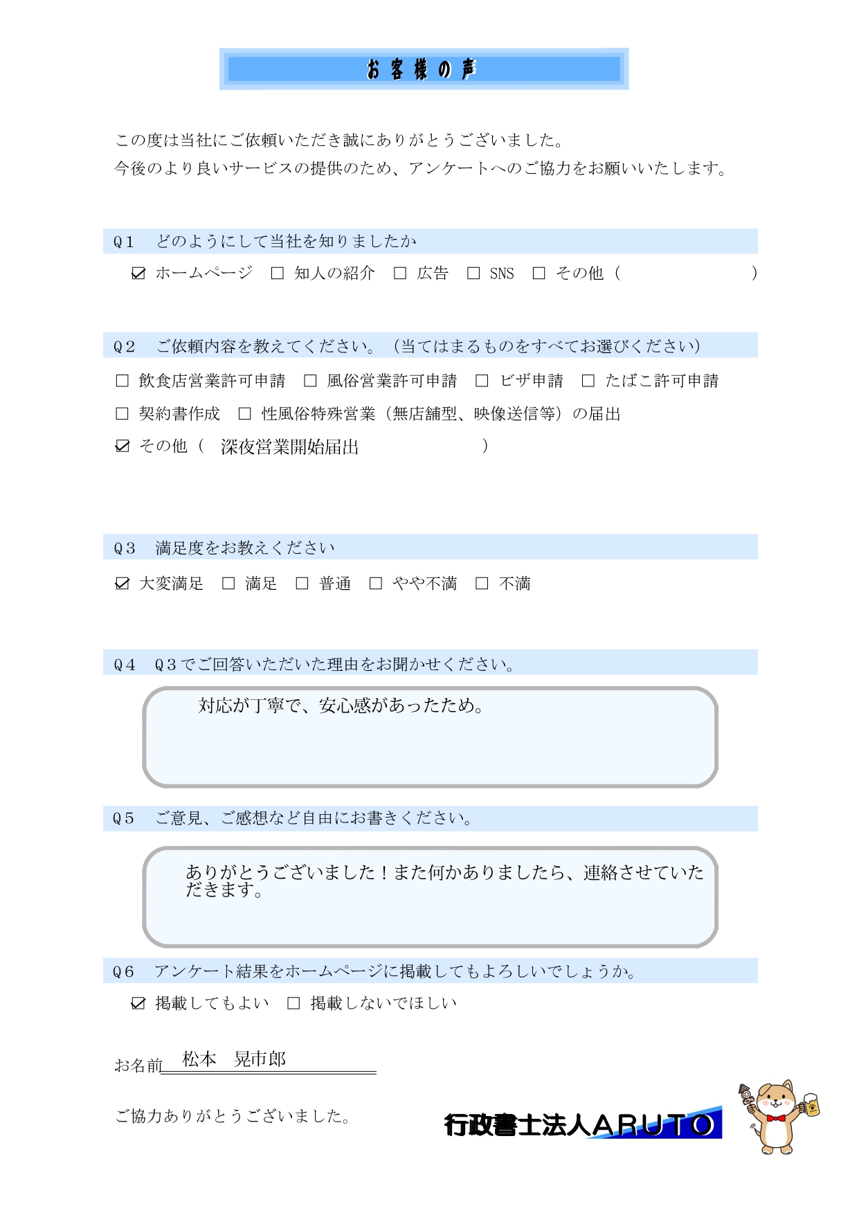 文京区(東京)でおすすめのデリヘル一覧 - デリヘルタウン