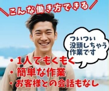 大阪府の男性高収入求人・アルバイト探しは 【ジョブヘブン】