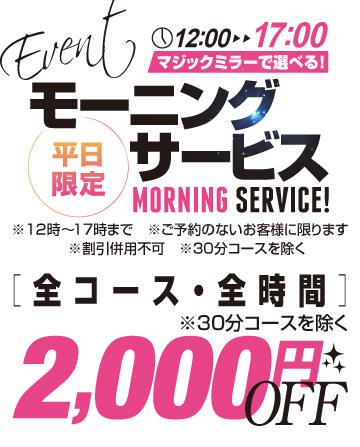 高級感のある快適空間で、あなたらしく輝いてください。 JJクラブ丸の内｜バニラ求人で高収入バイト