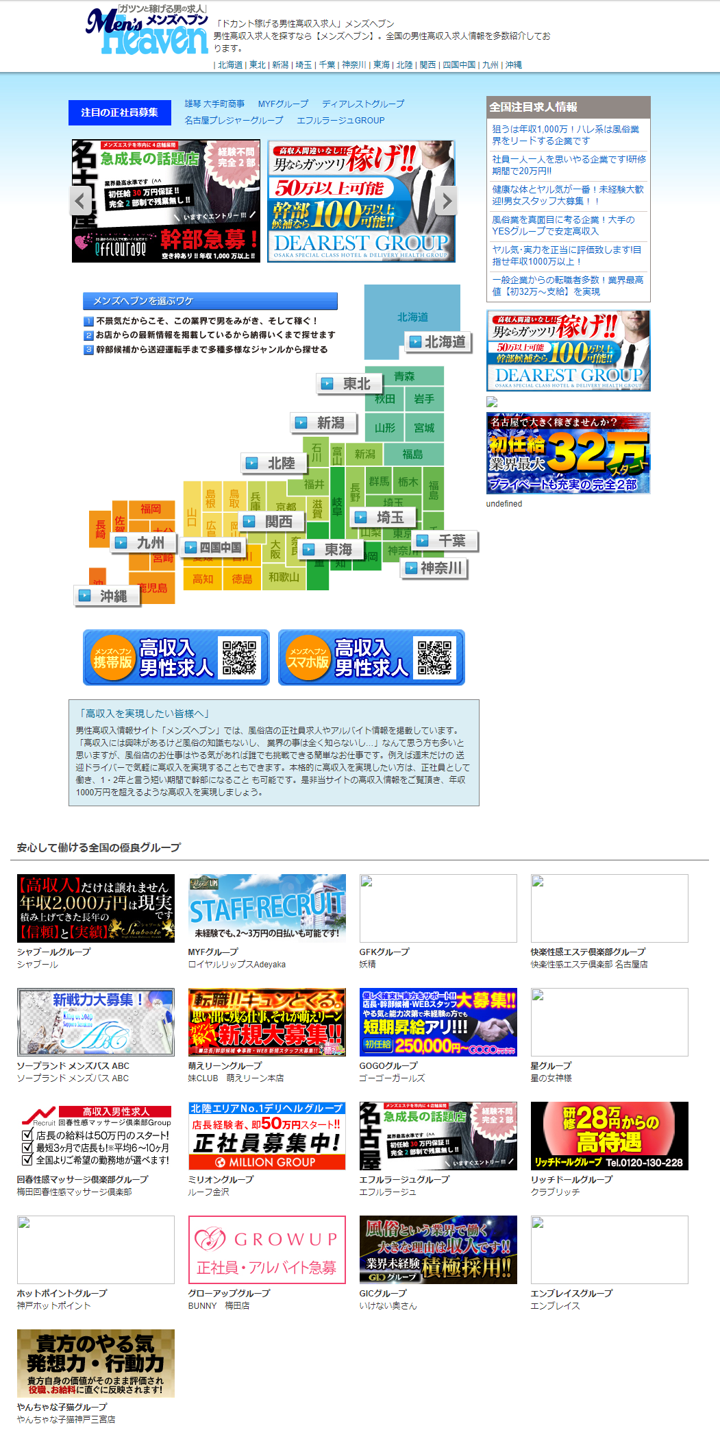 2023/12/7リリース】口コミの非掲載理由を開示 - ヘブンnavi｜媒体ニュースサイト